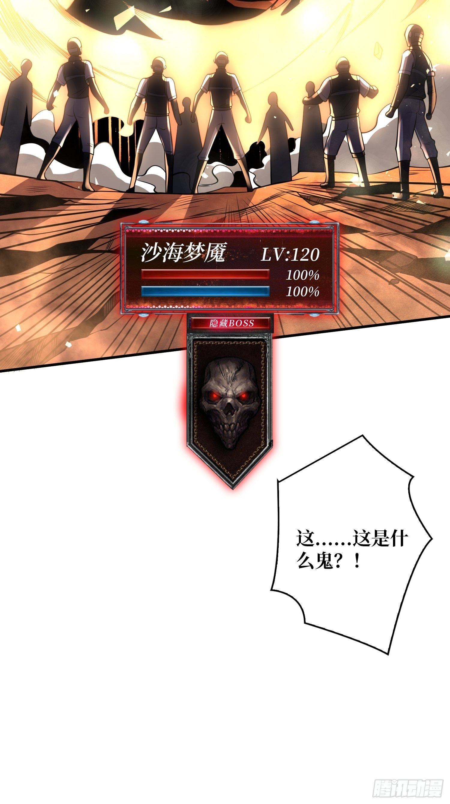 墨攻战队突入51