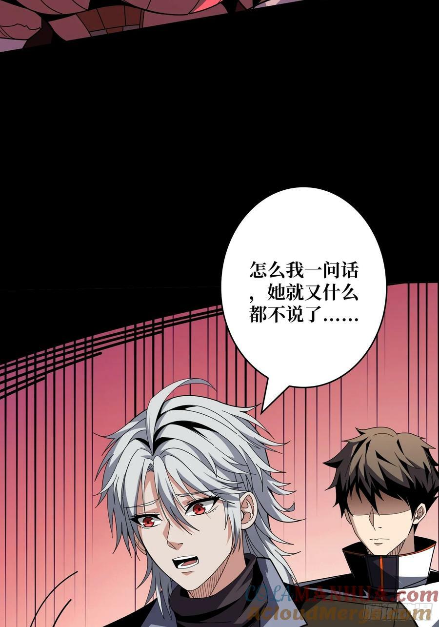 迷之埋尸少女24