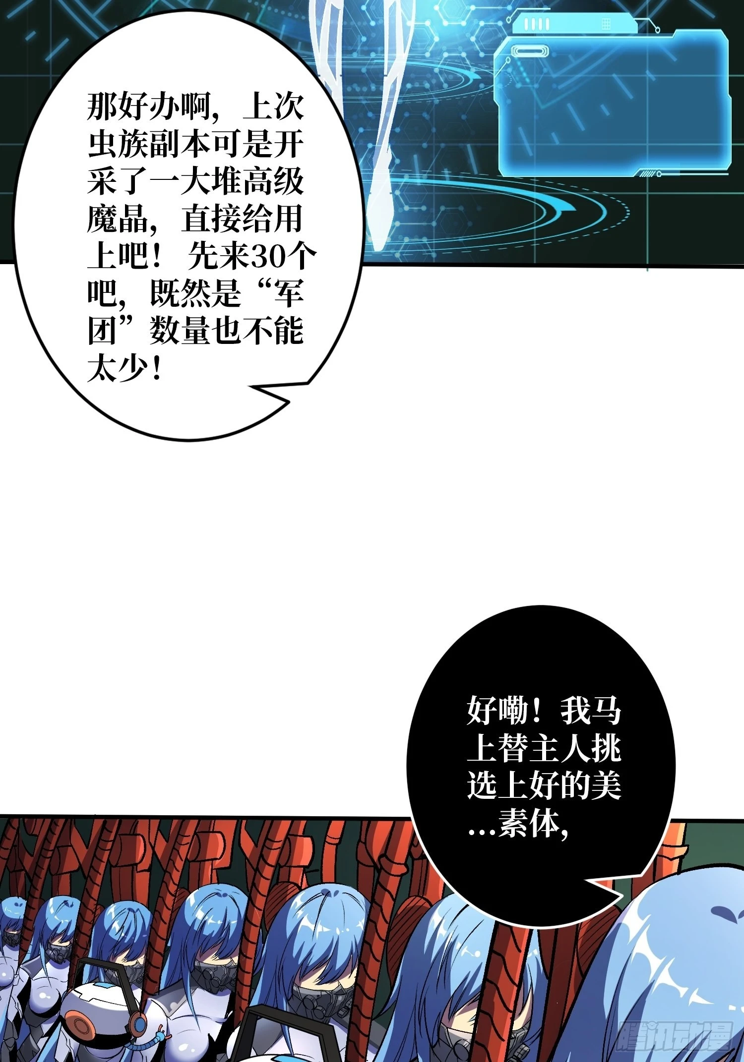 后宫军团12