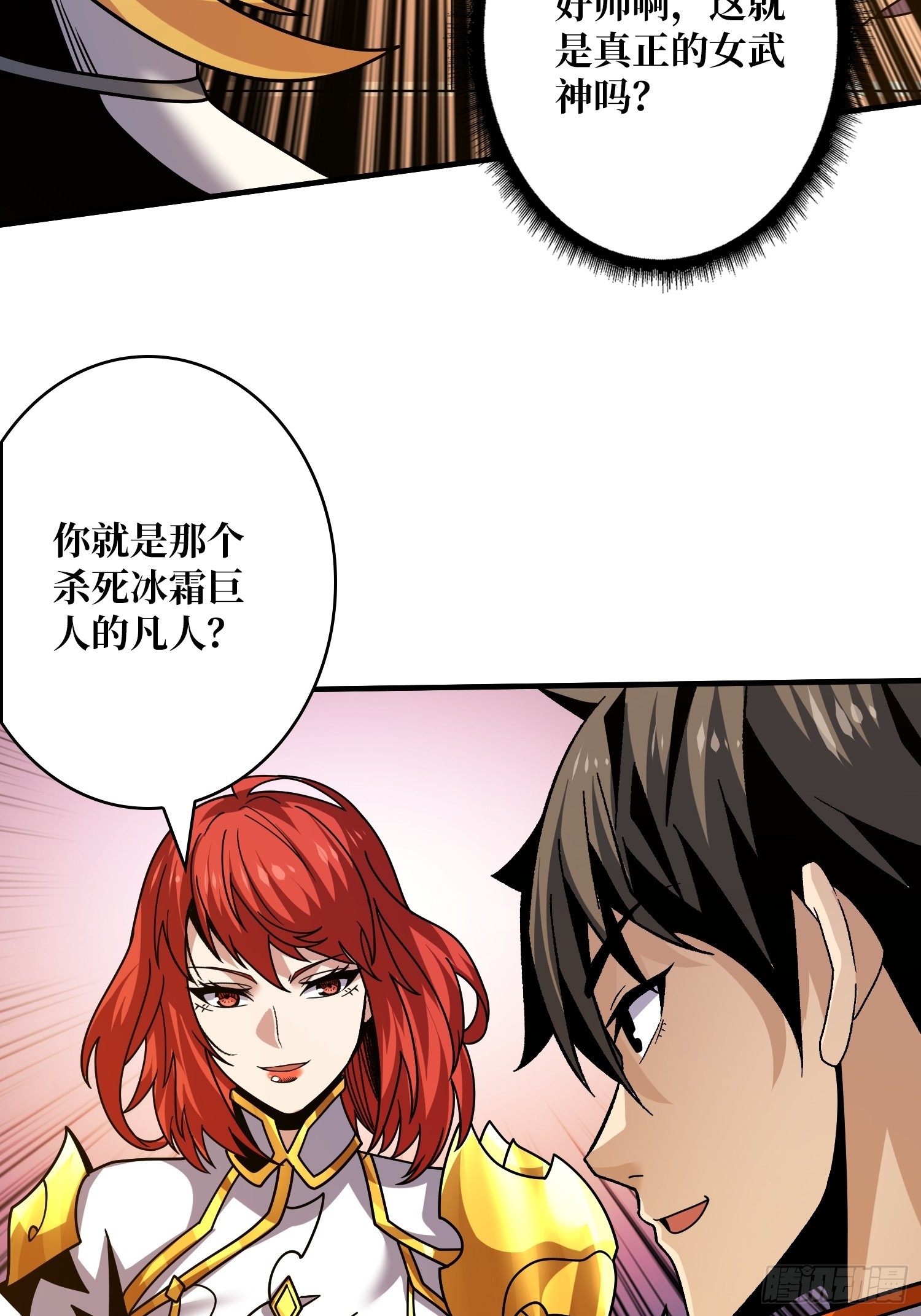黄金城·众神殿10