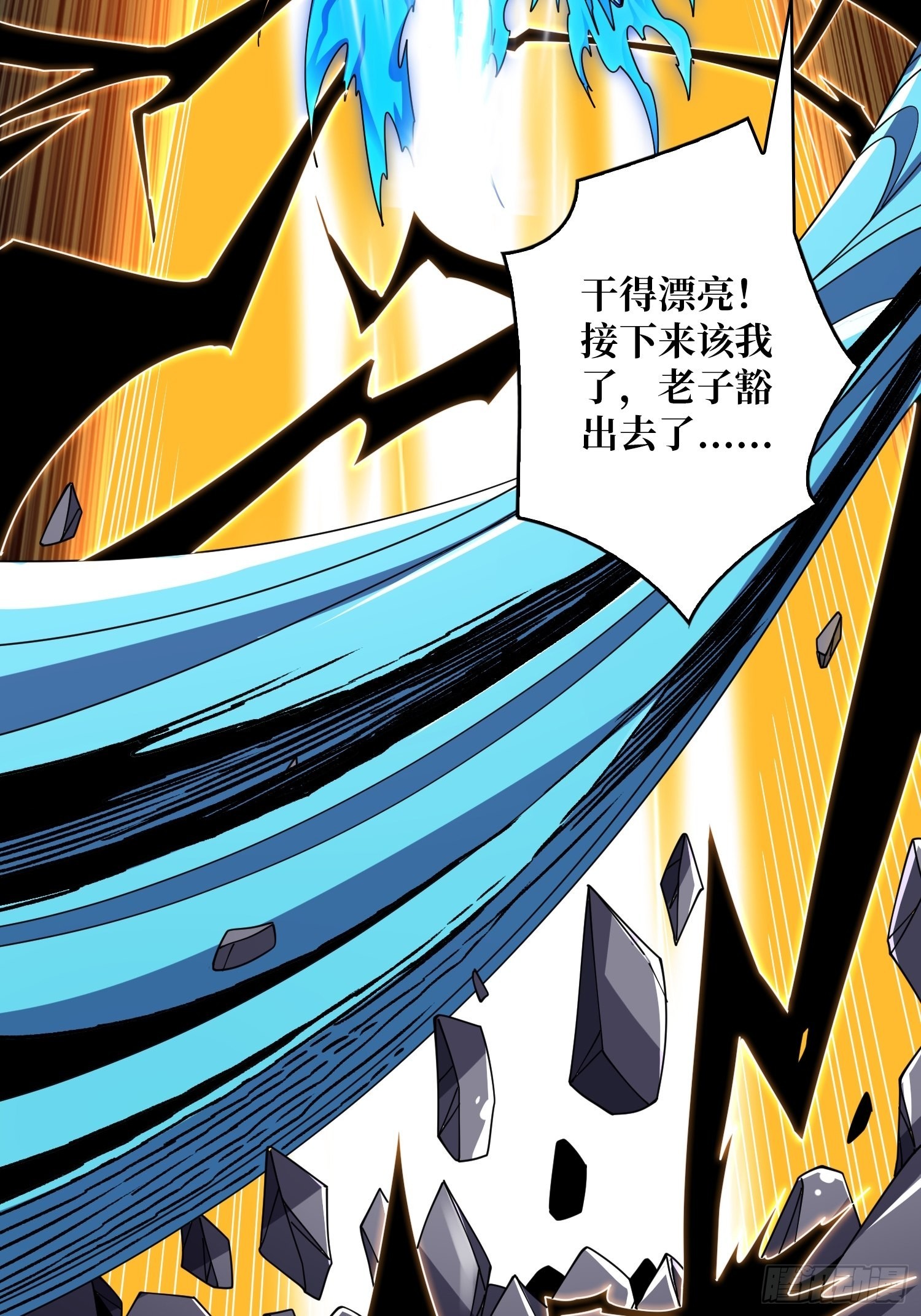 反向BOSS战？46