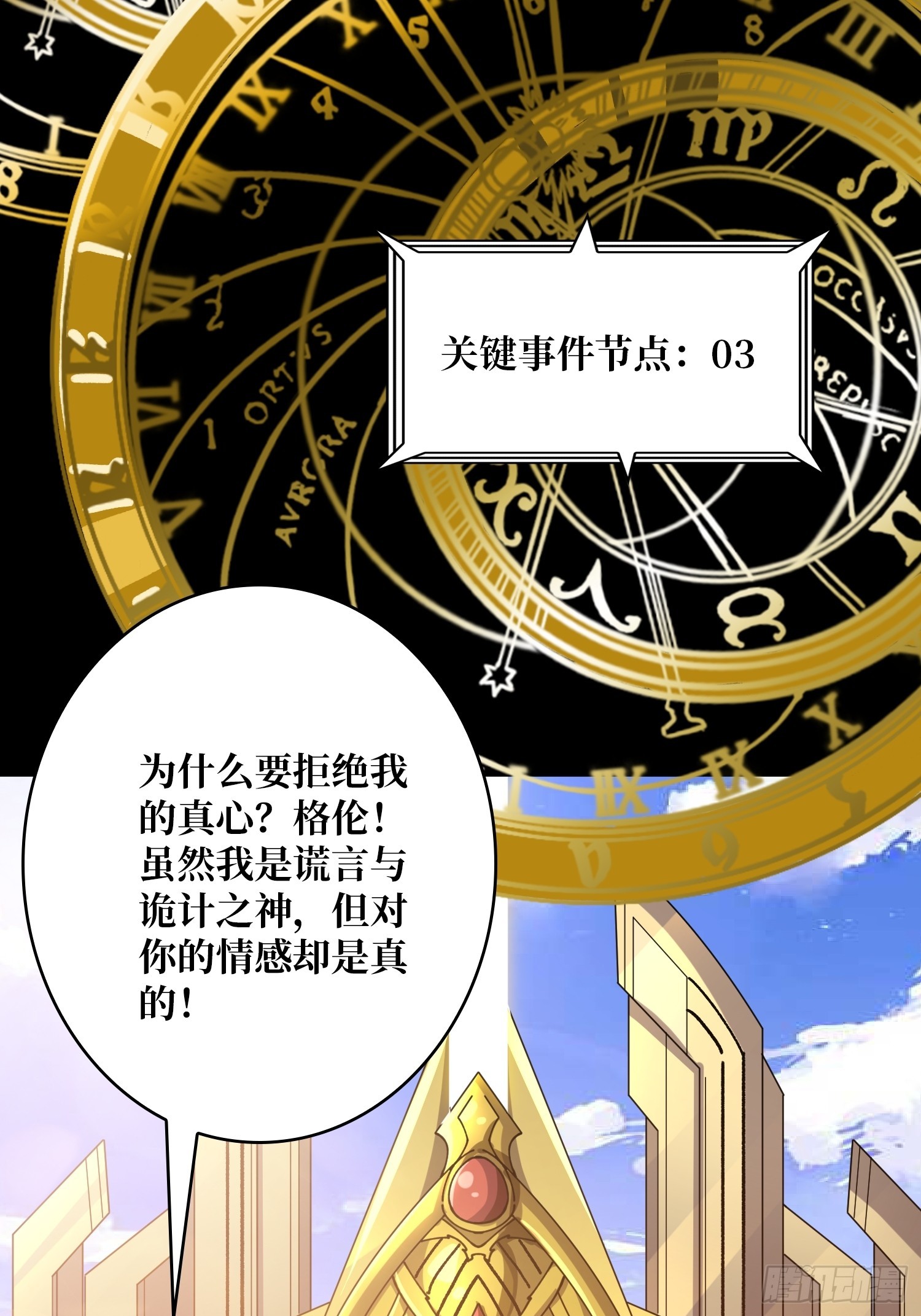 诡计之神的诡计26