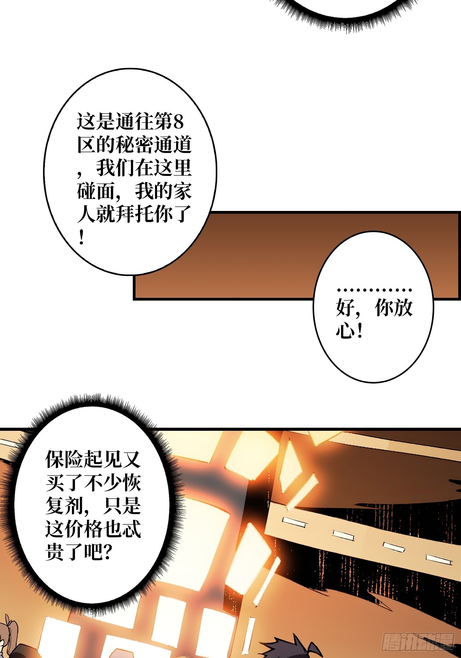 破产危机45