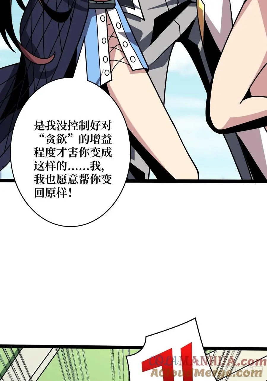贪欲的副作用12