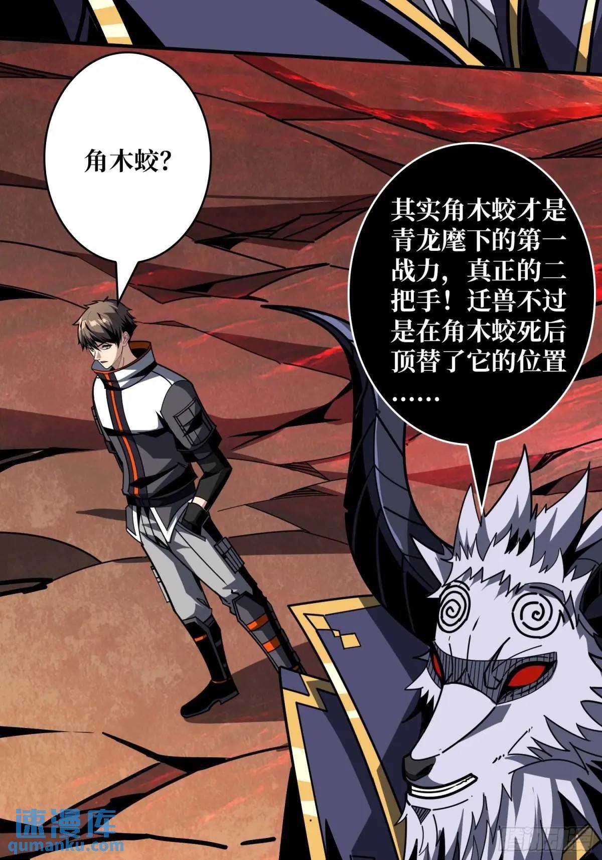 天地异变18