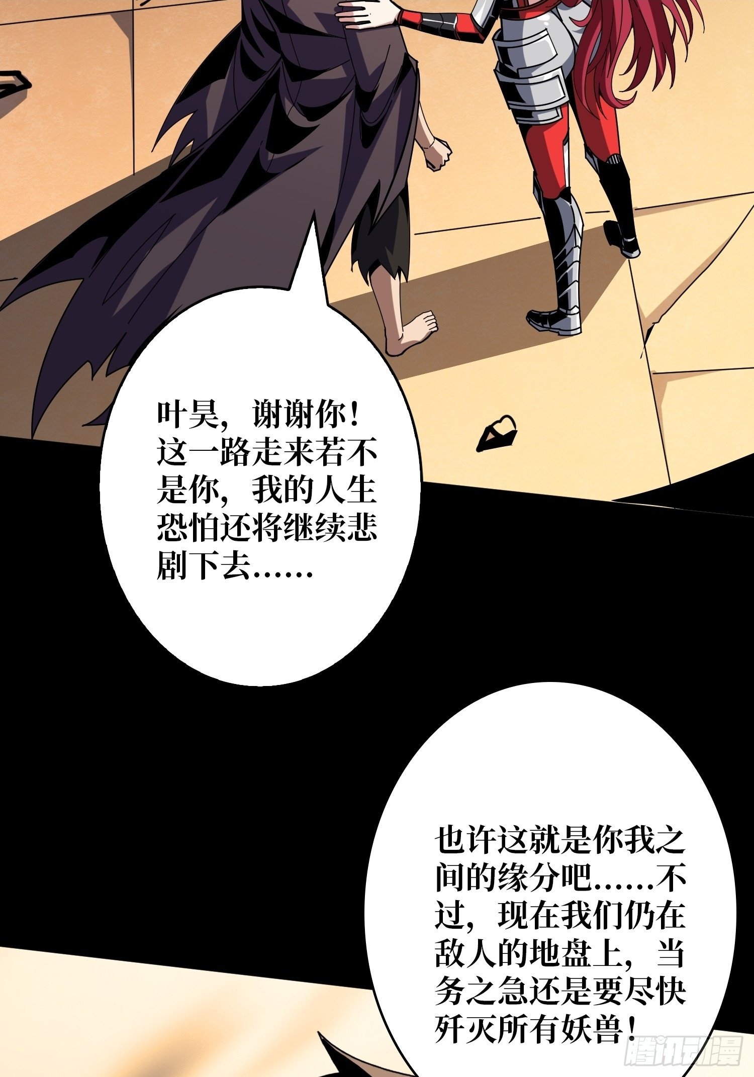 被遗忘的恶忆54