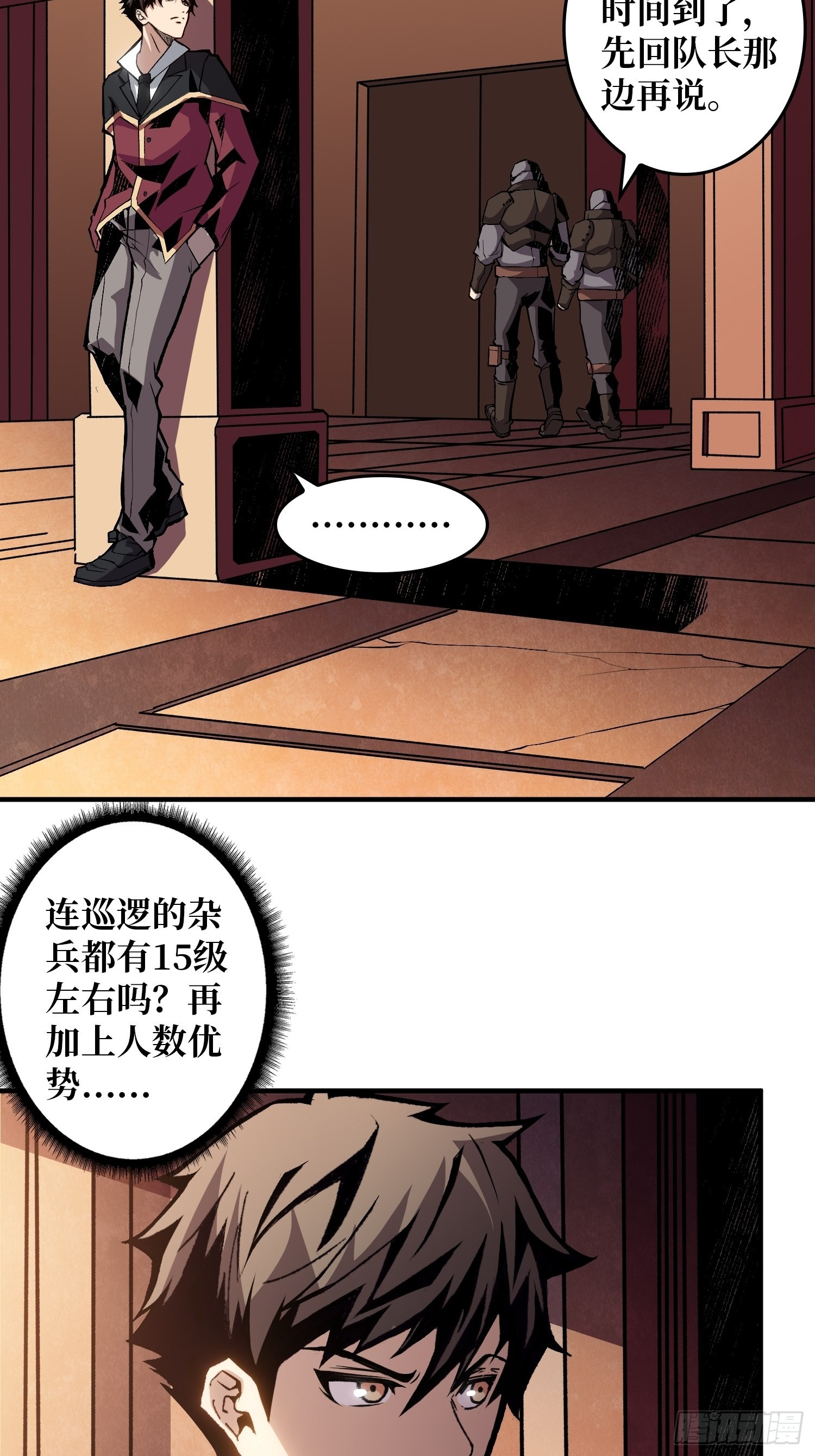 善恶一念间13