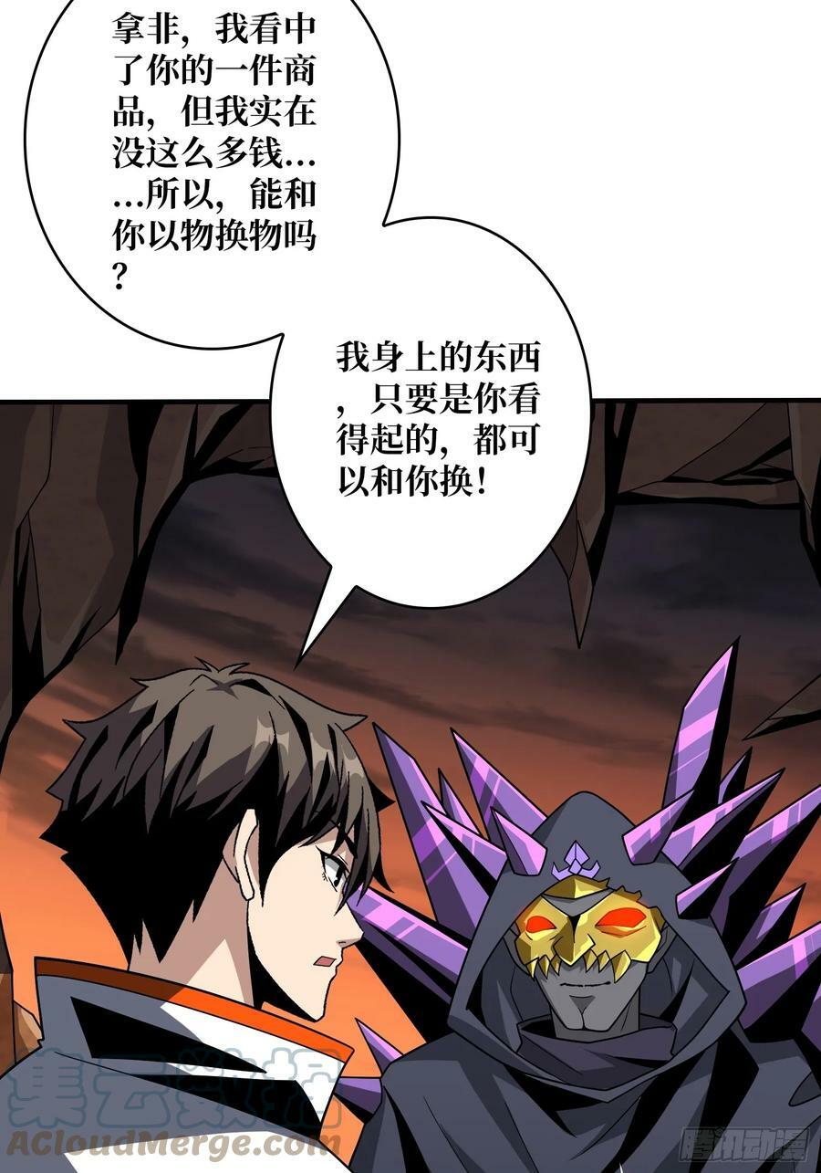 以物换物36