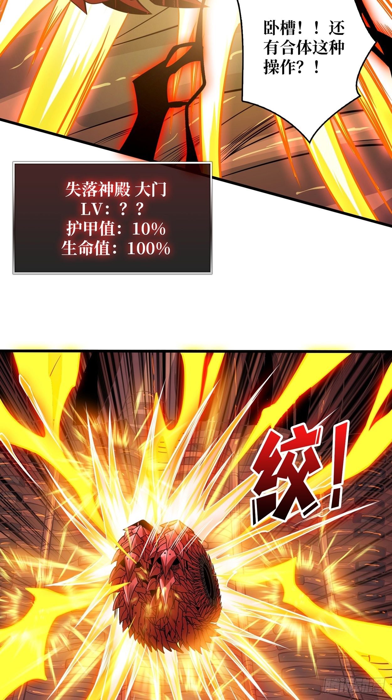 绞杀者36