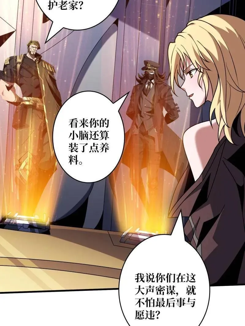 第460话 走，要钱去47