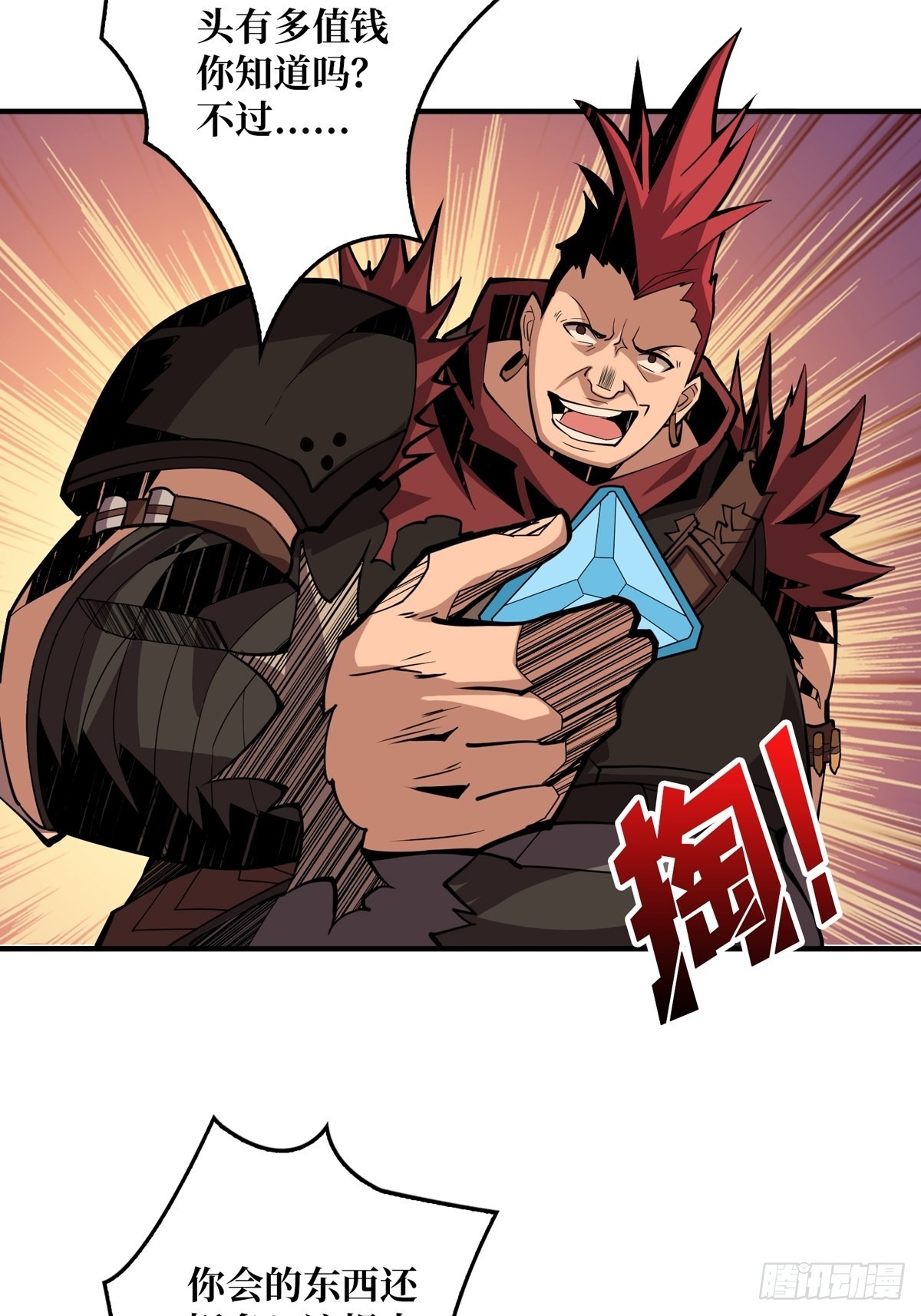 孤注一掷46
