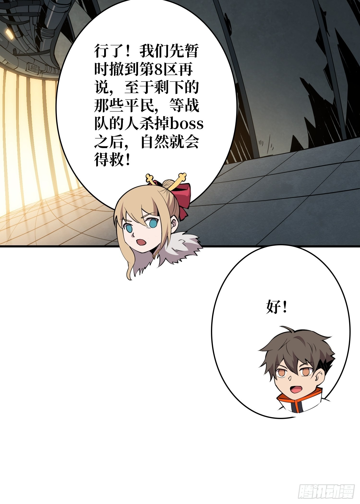 死亡凝视34
