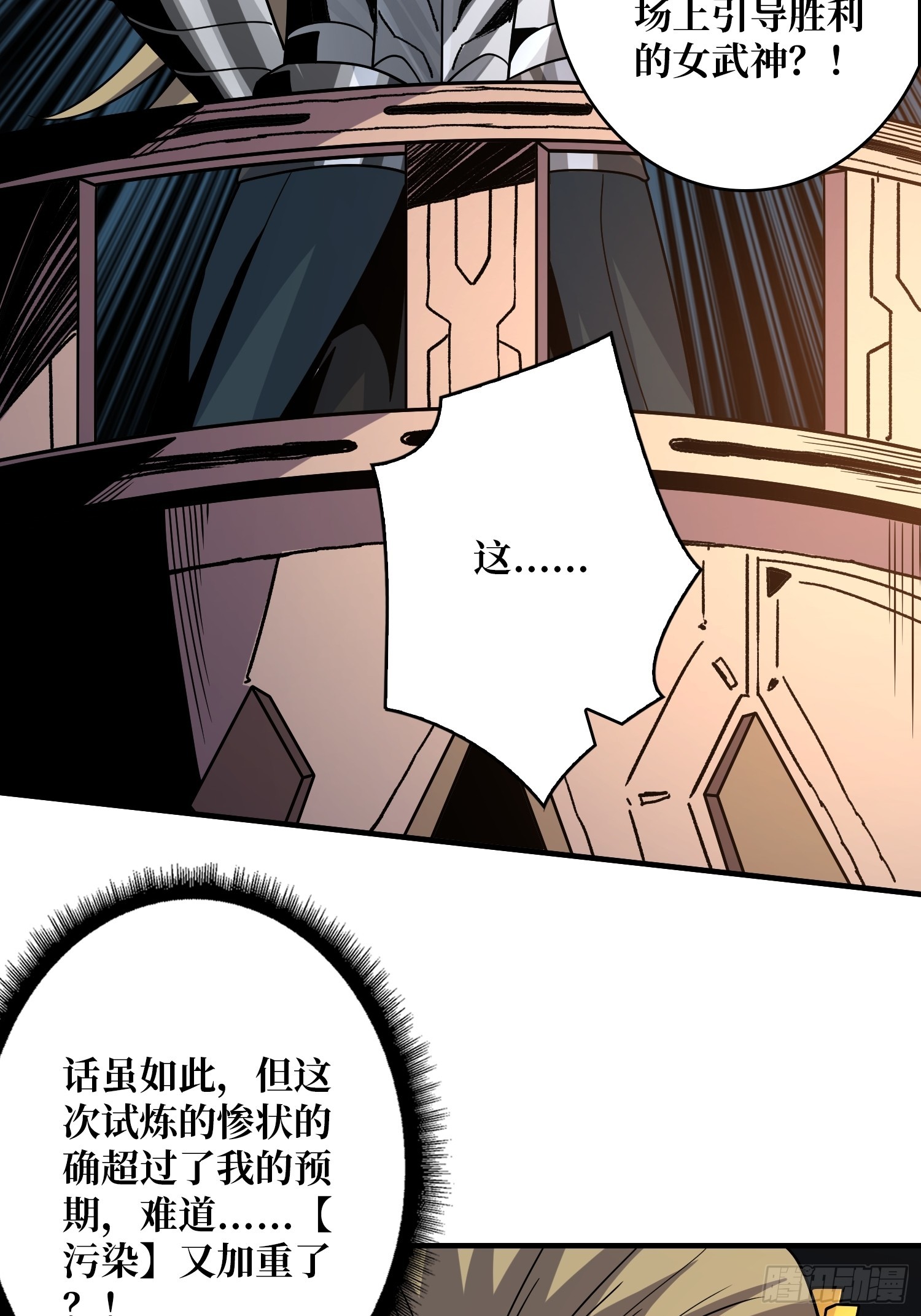 公开处刑29
