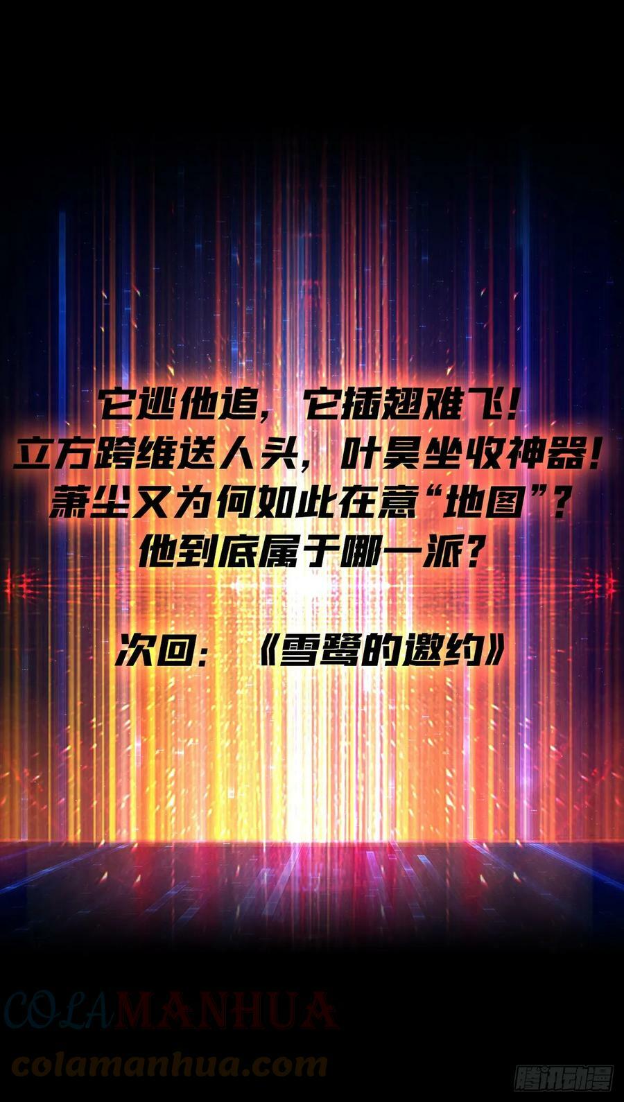 维度碎片51