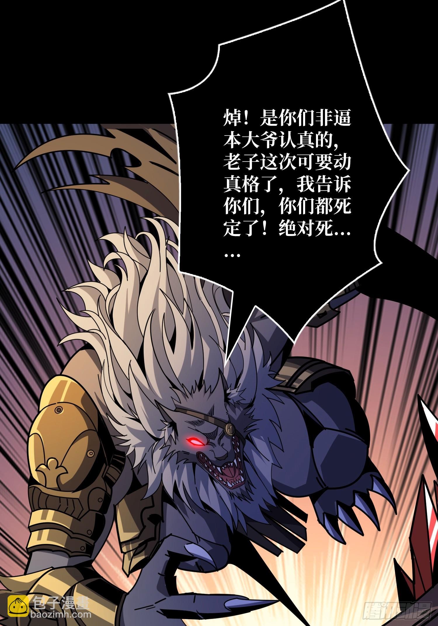 妖兽之王45