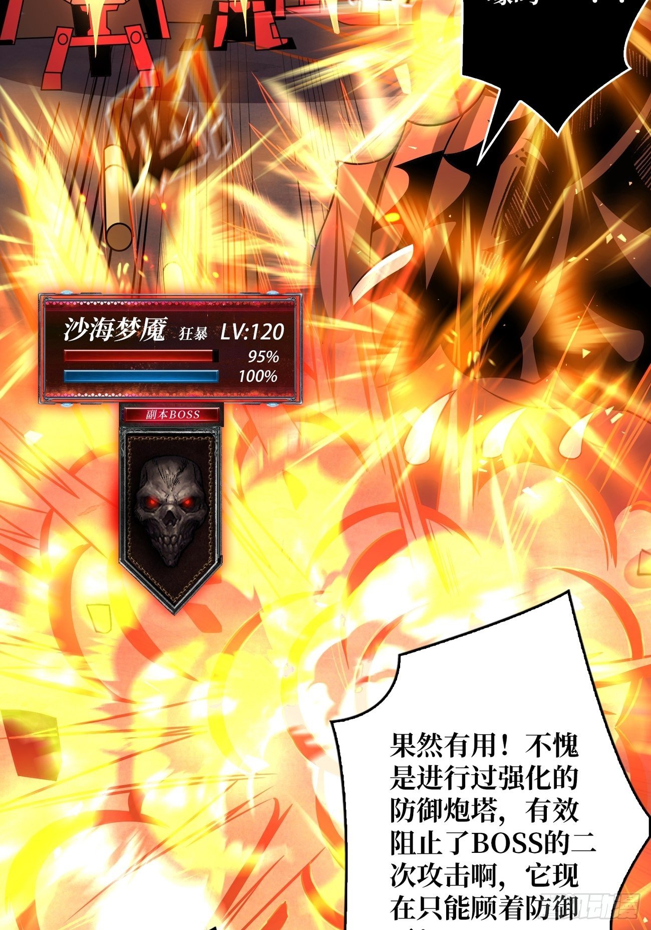 宿敌5