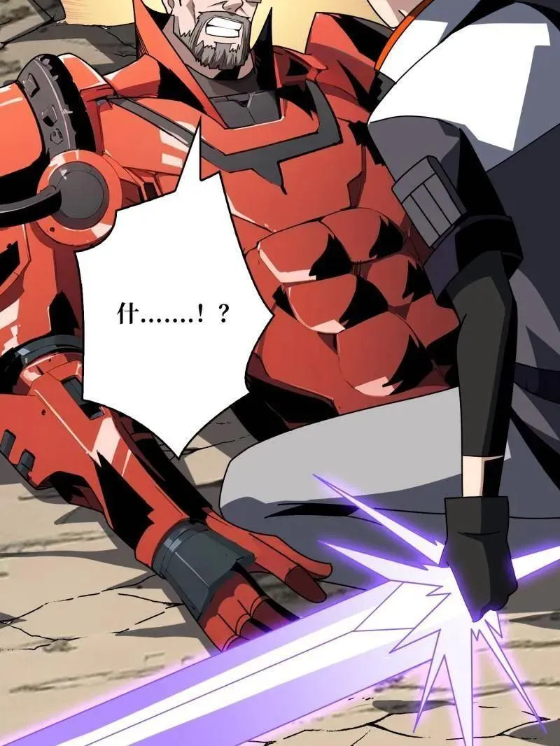 第459话 不死古神43