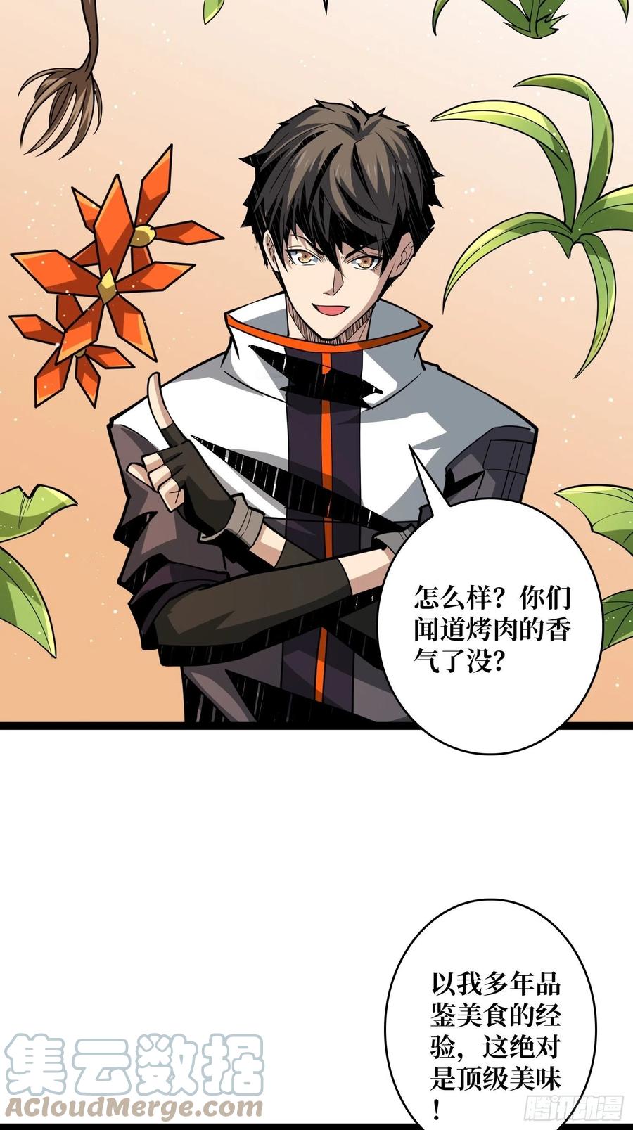 吃货的自我修养39