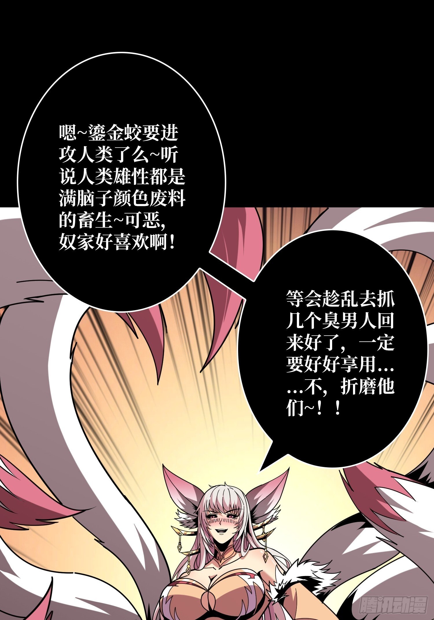 妖兽之王21