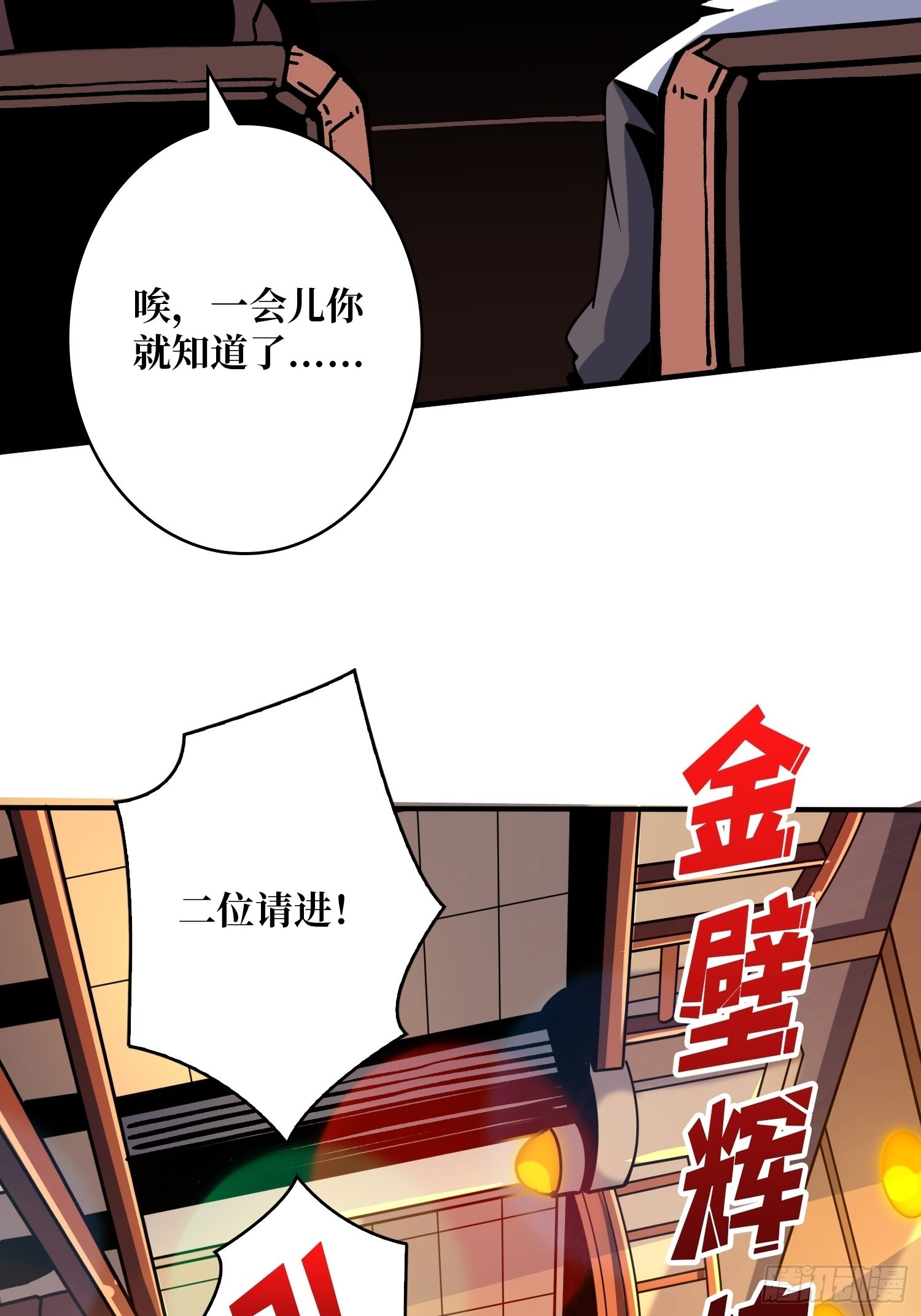 奸商飞机头28