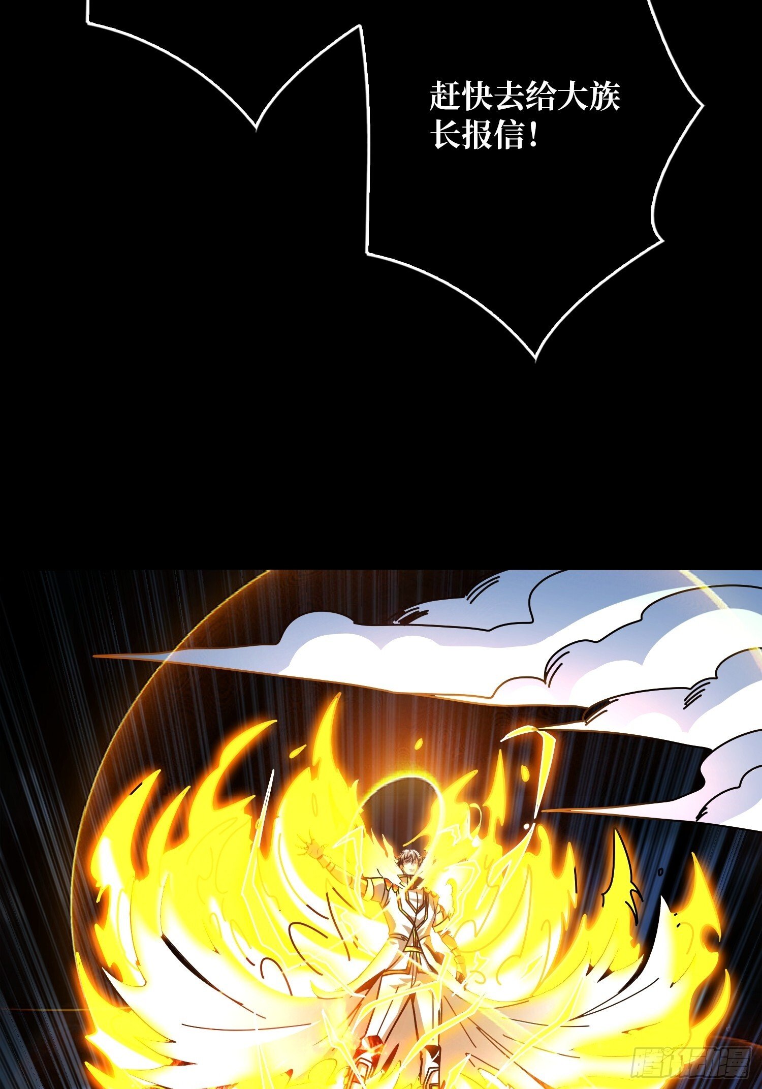 白闪70