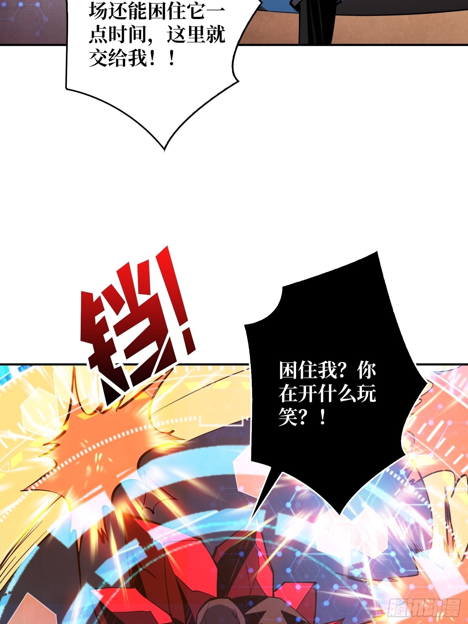 崩坏的巨人40