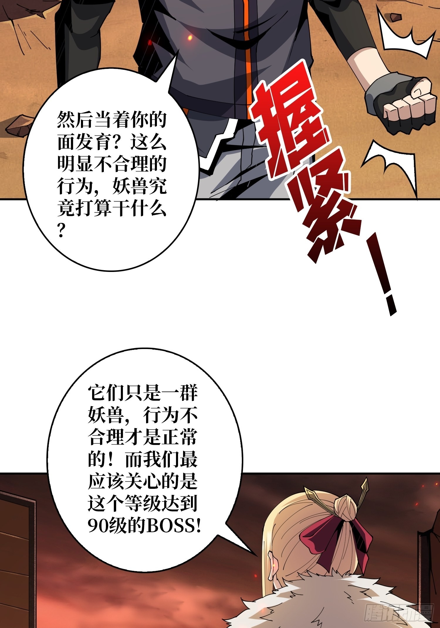 死亡凝视4
