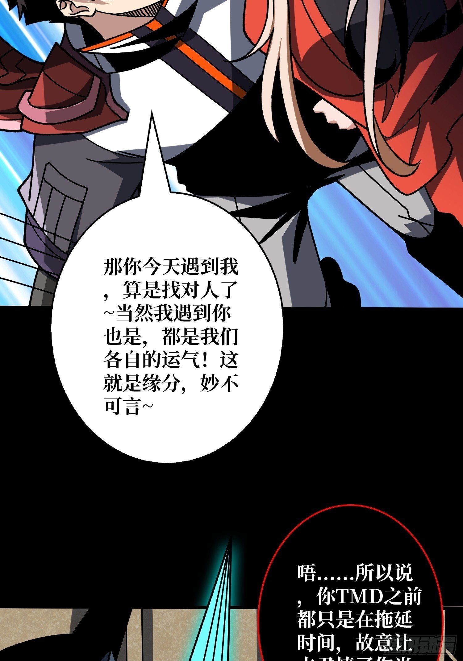 残血互磨36