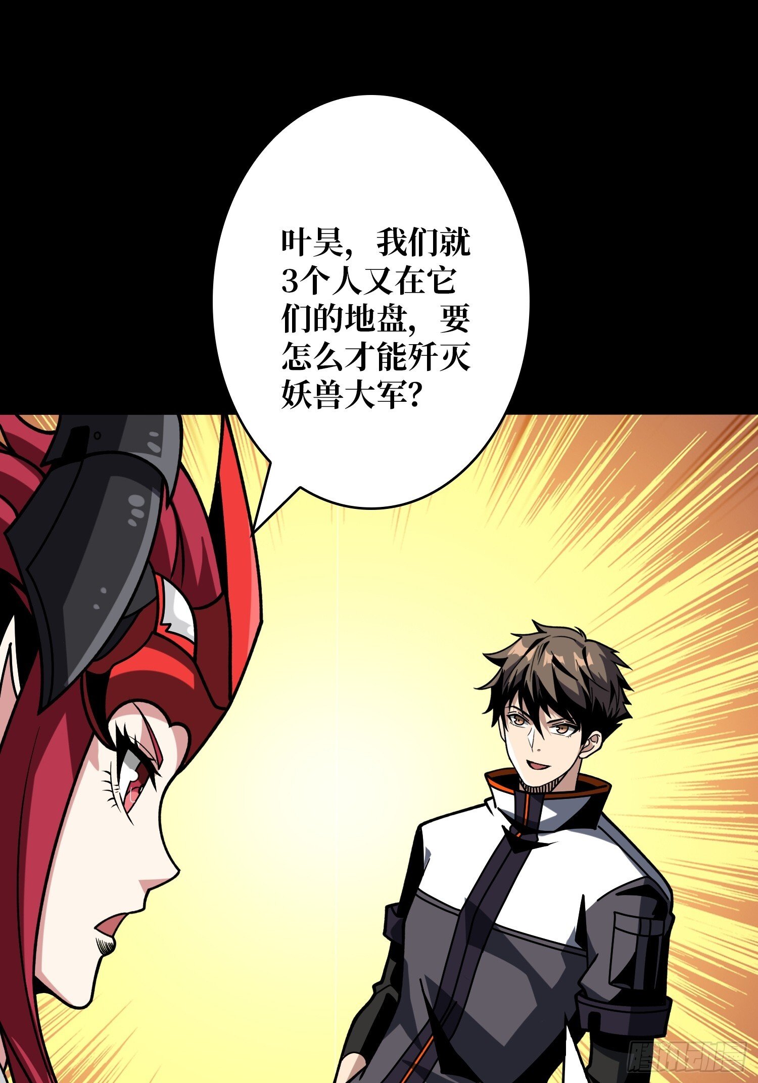 不做人了？3