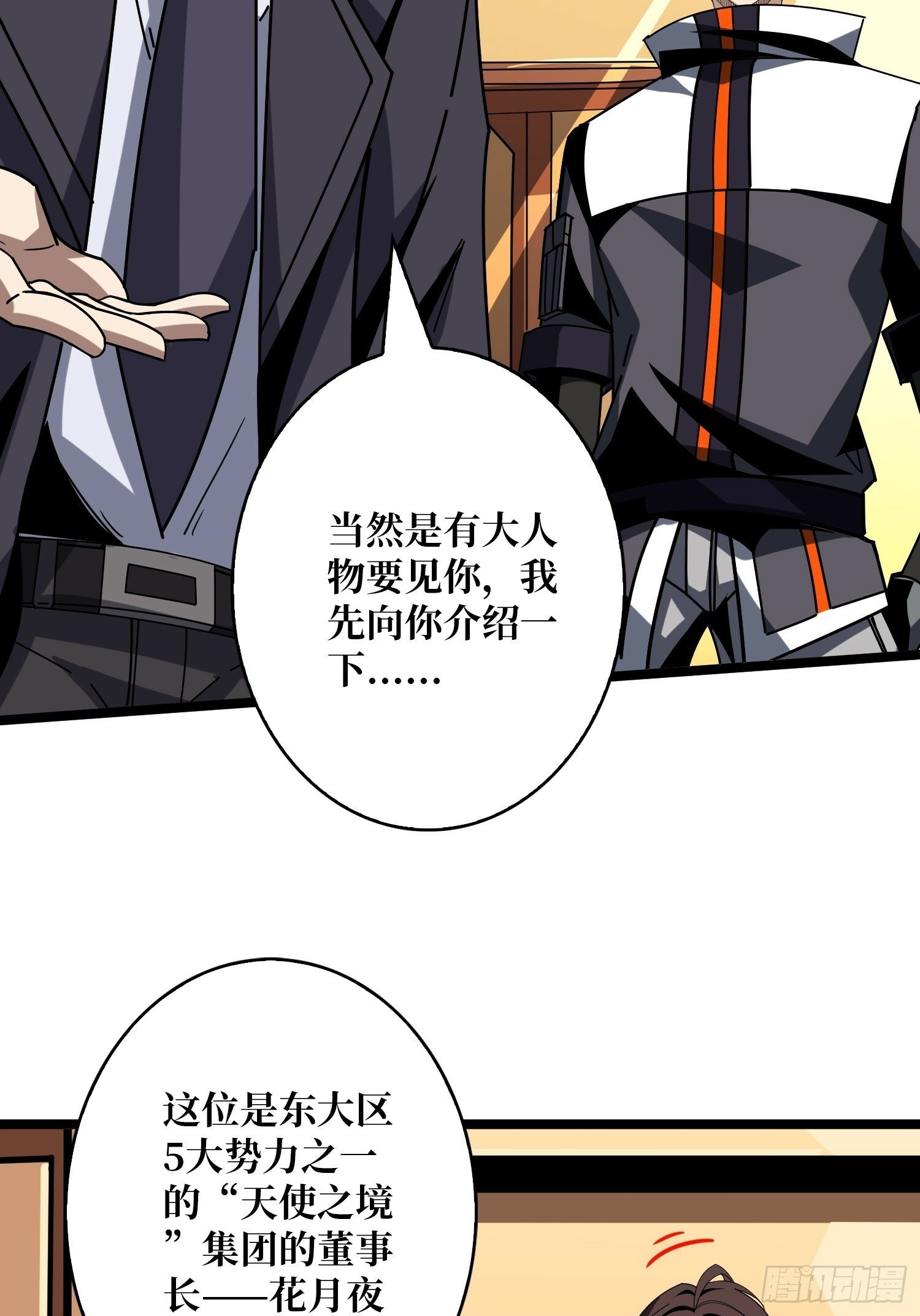香艳的会面14