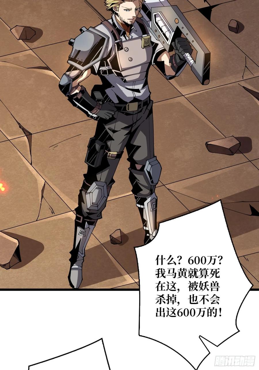想活命，掏家底！8