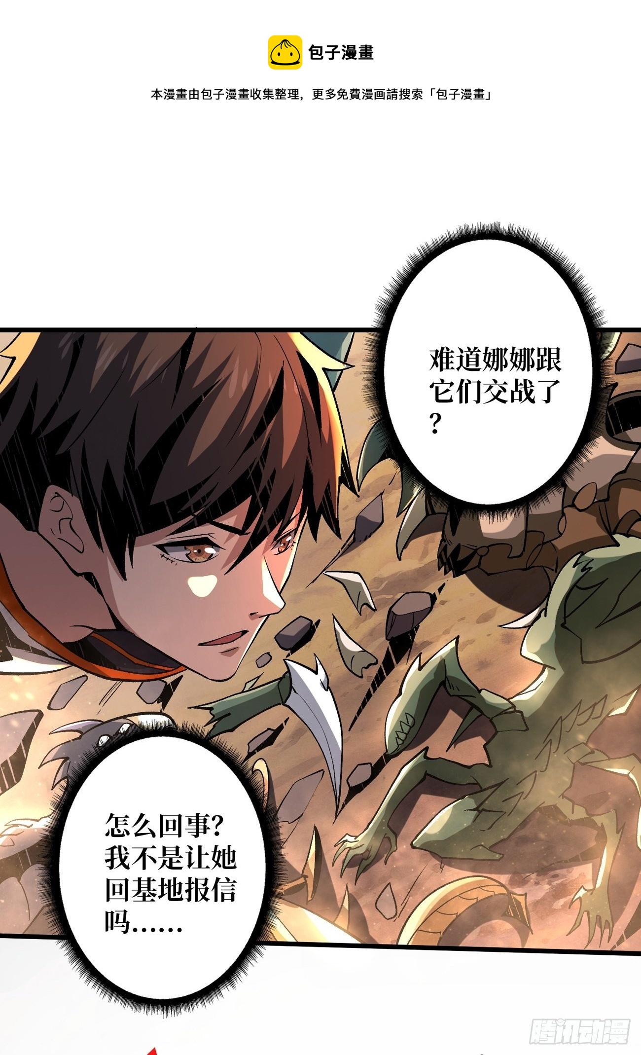 大胆的想法2.010