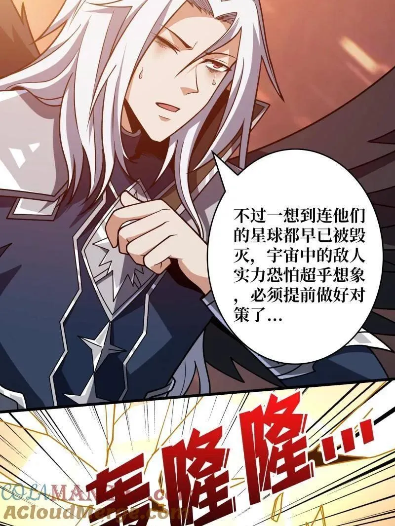 第452话 传奇猎人-暮维84