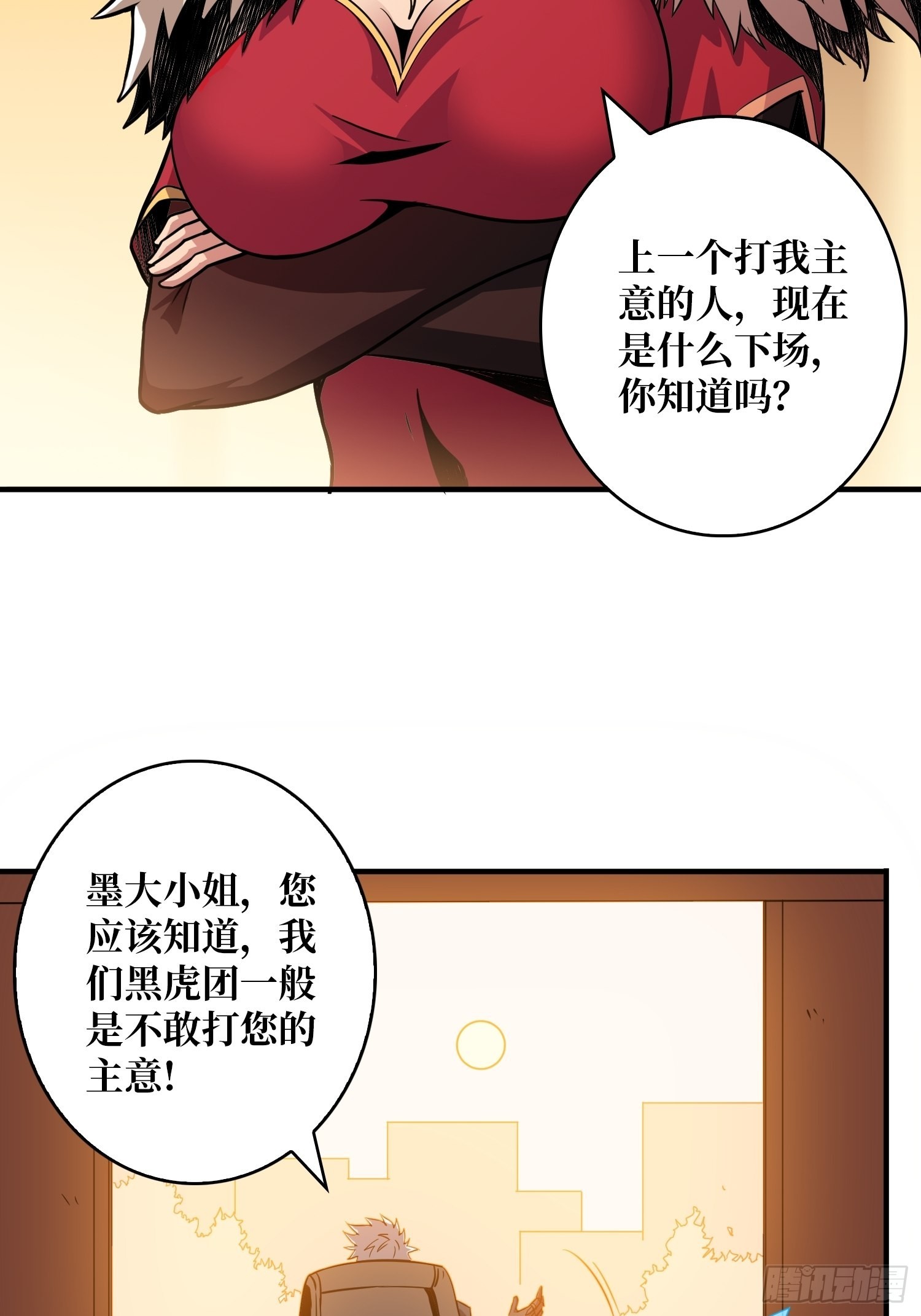 人不为财？34