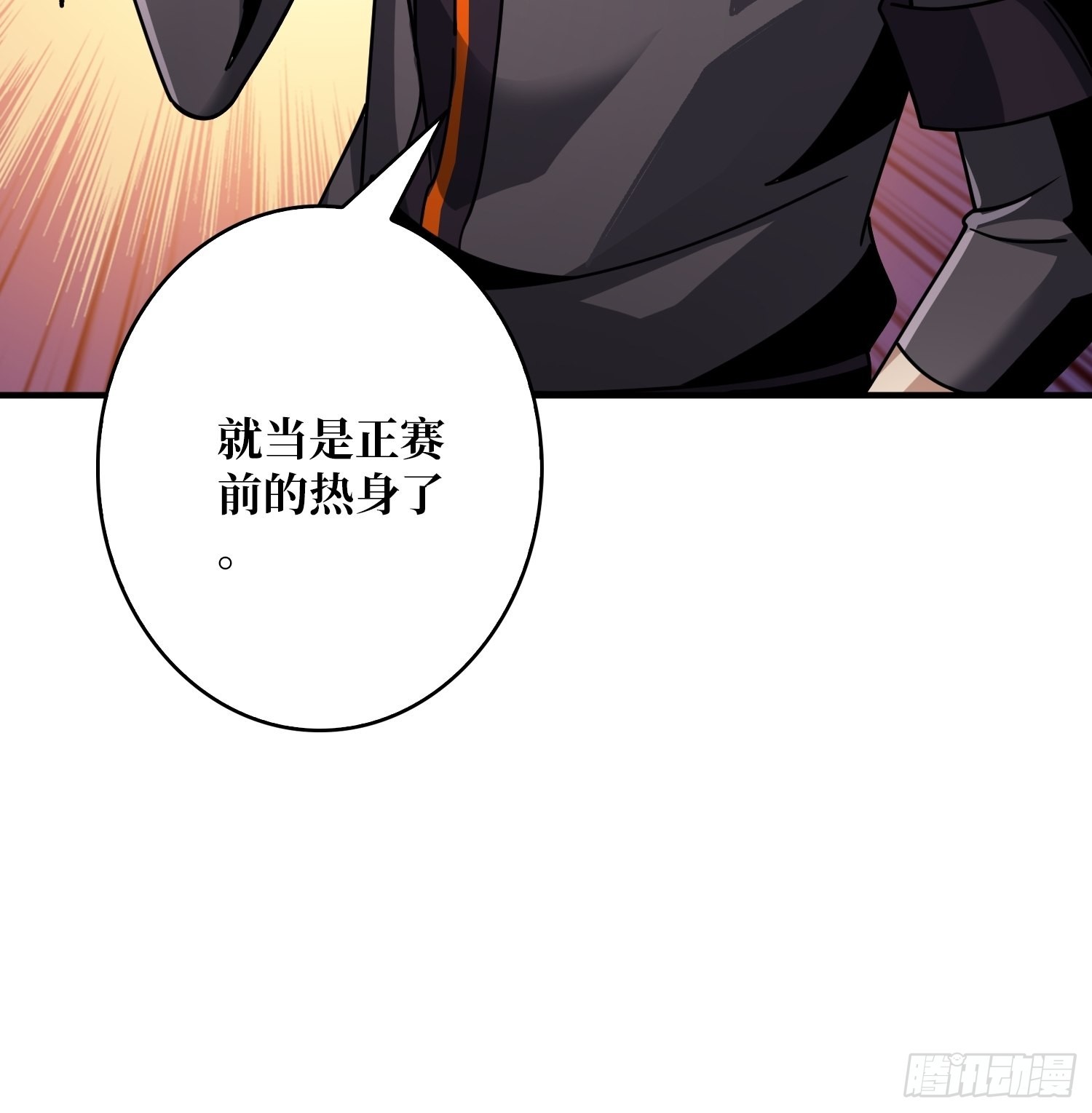 你们一起上吧！56