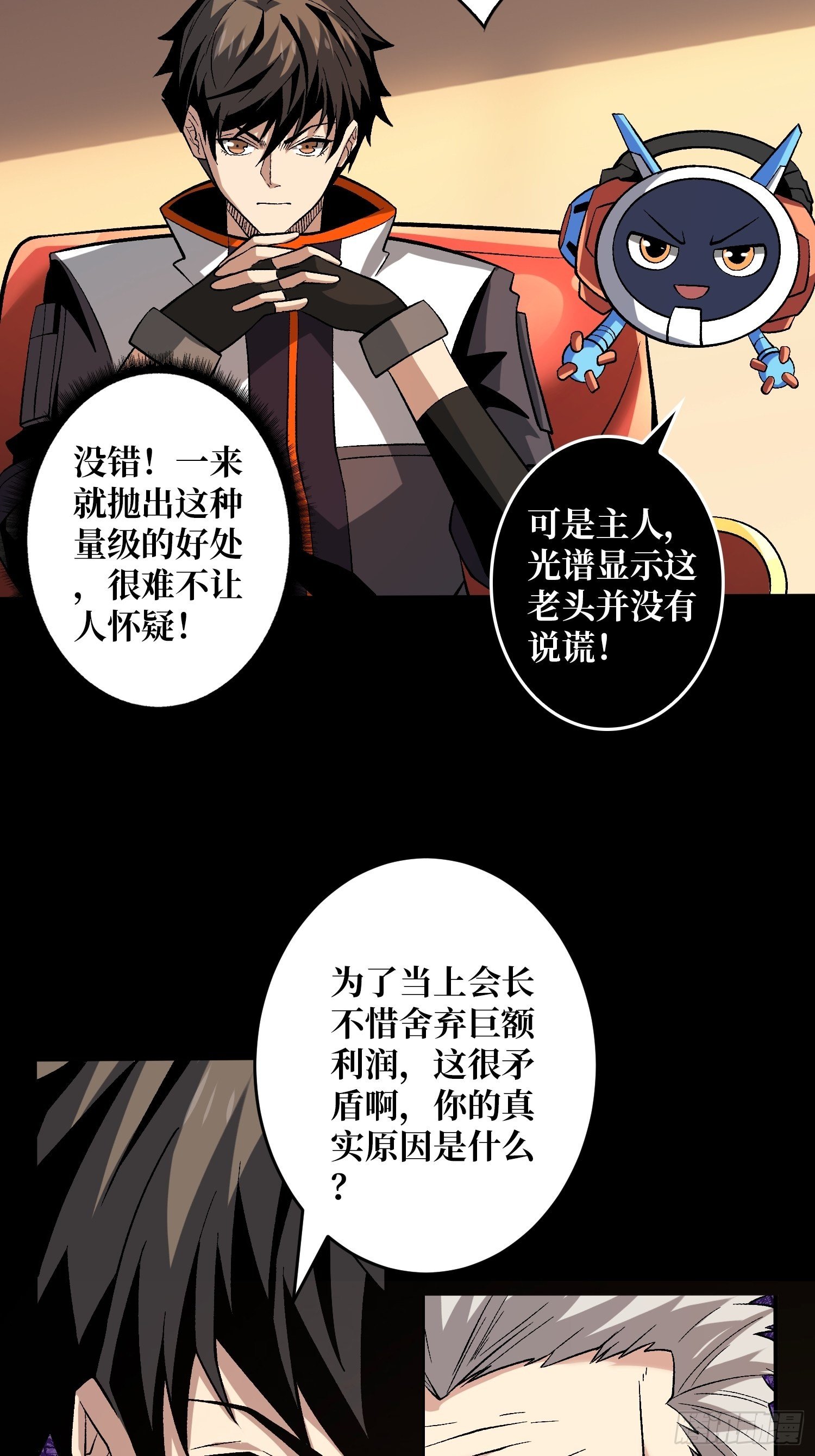 回归现实18