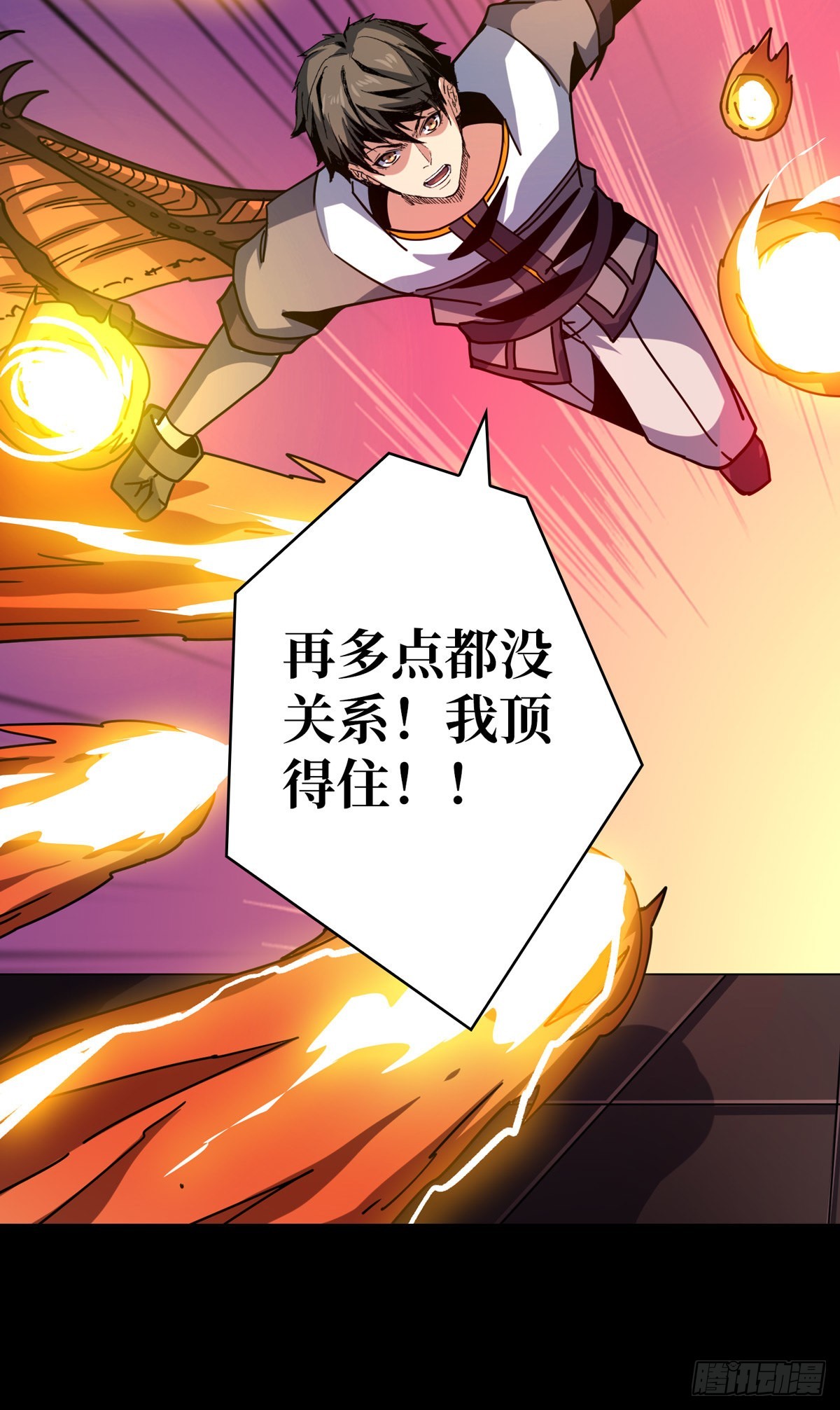 命定之子66