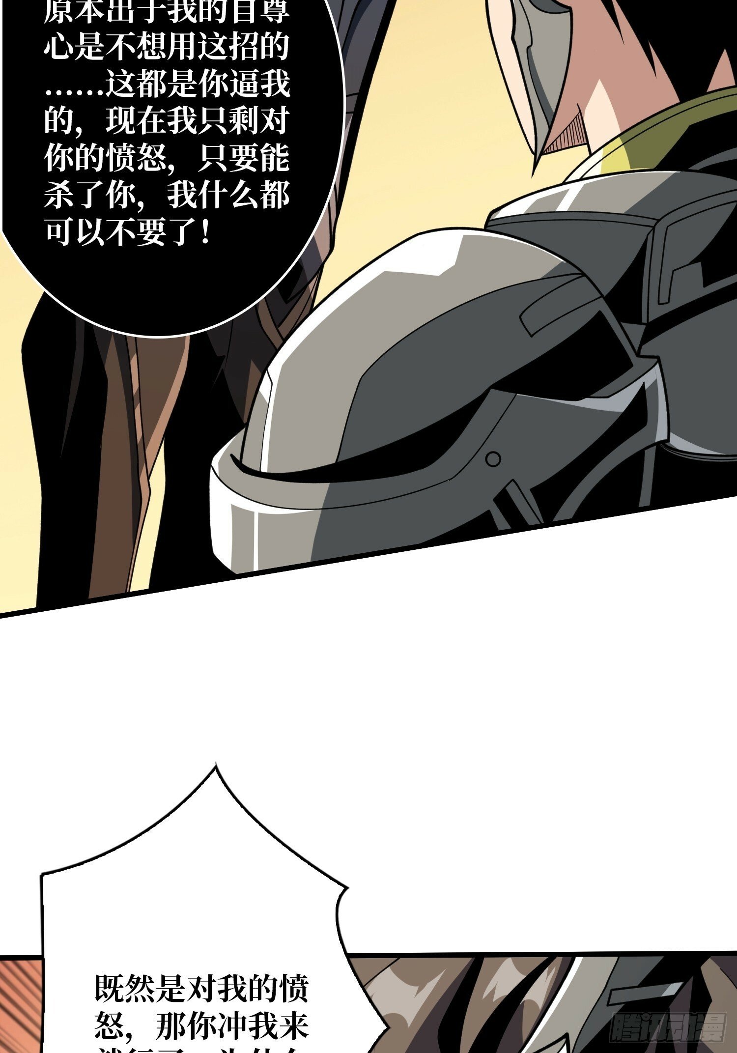 受束缚的古神18