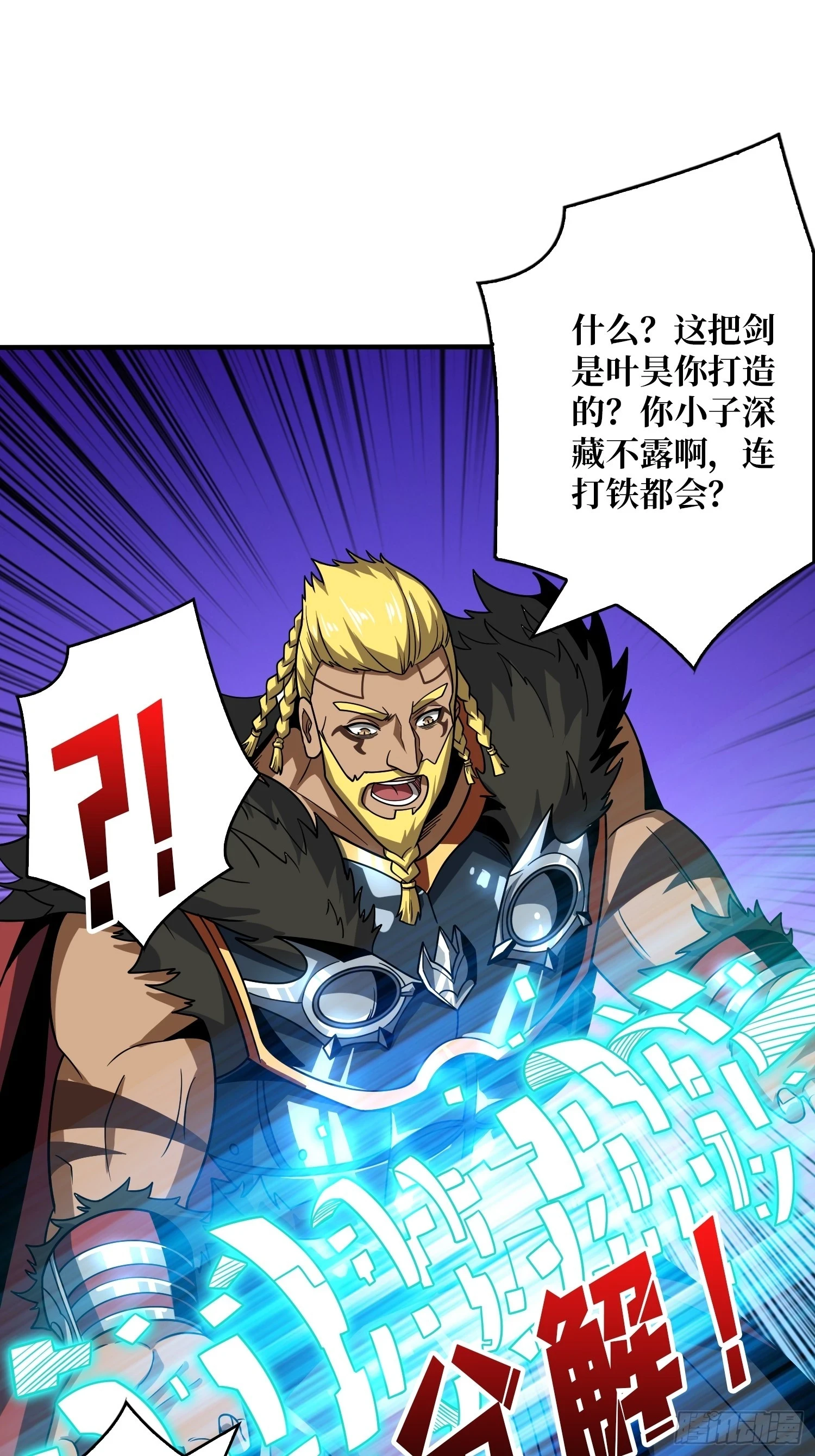 恶魔位面17