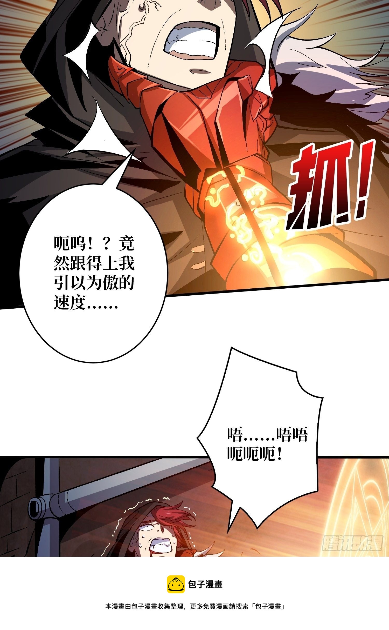 敢打我家人的主意？24