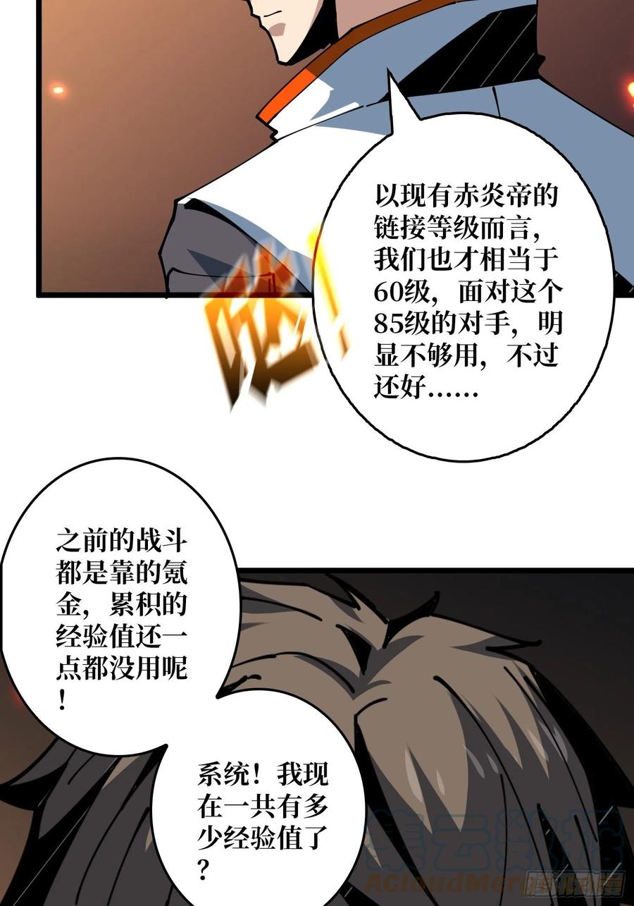 不知死活18