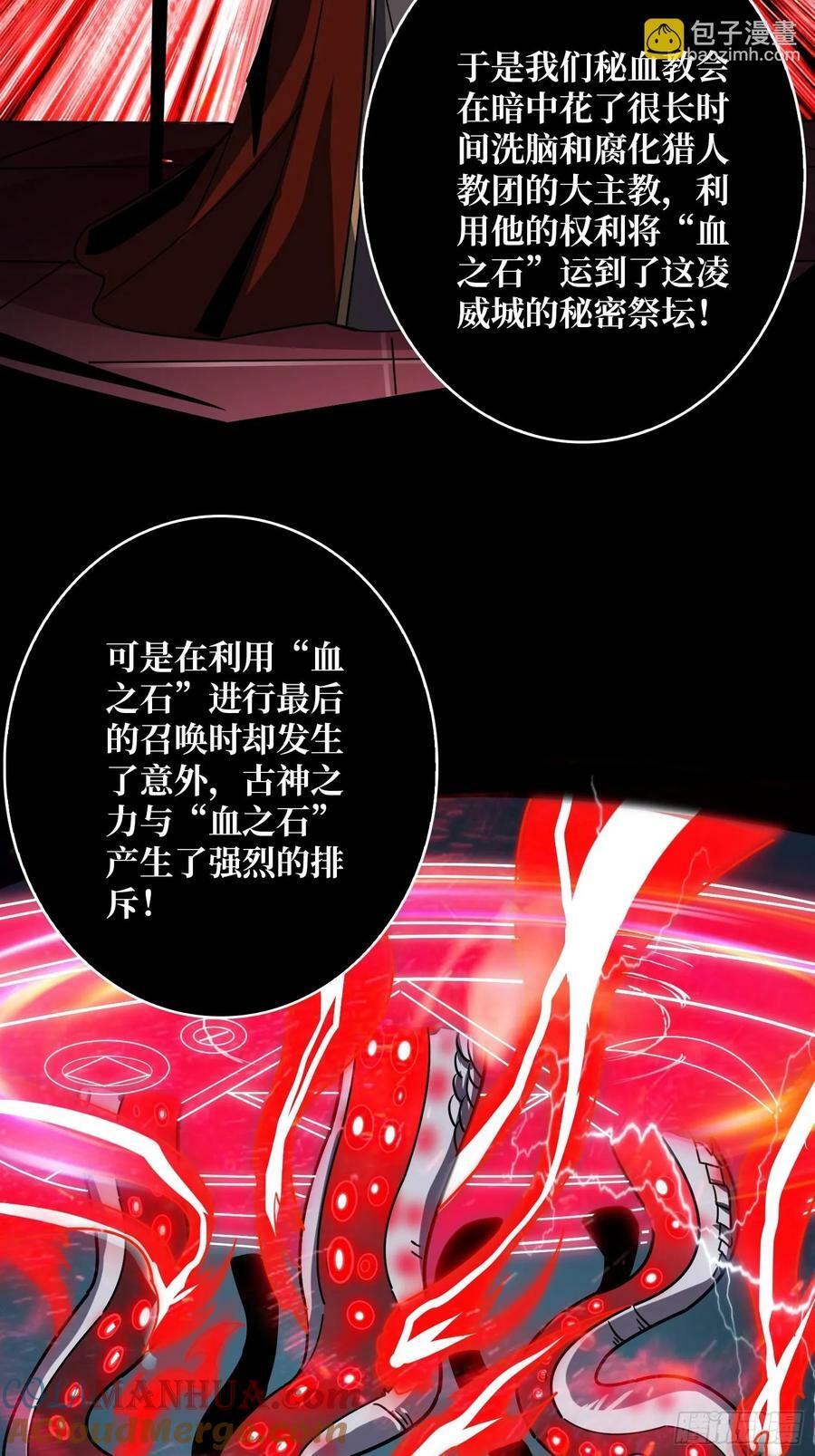 血之石39
