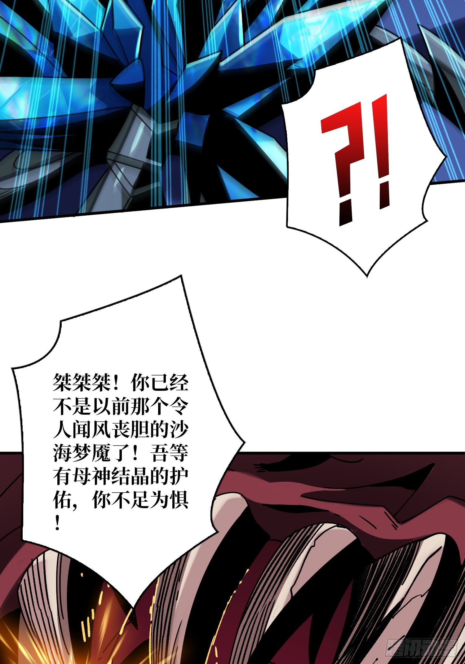 来自星空的污染27