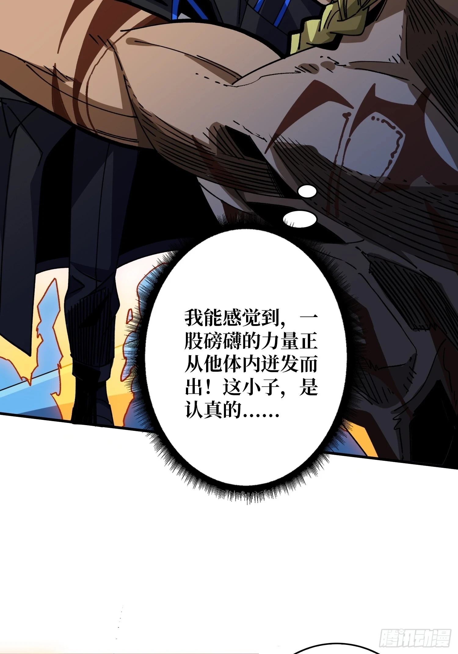 雷神：索尔托5