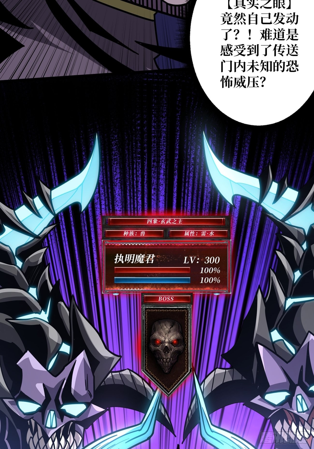 300级？18
