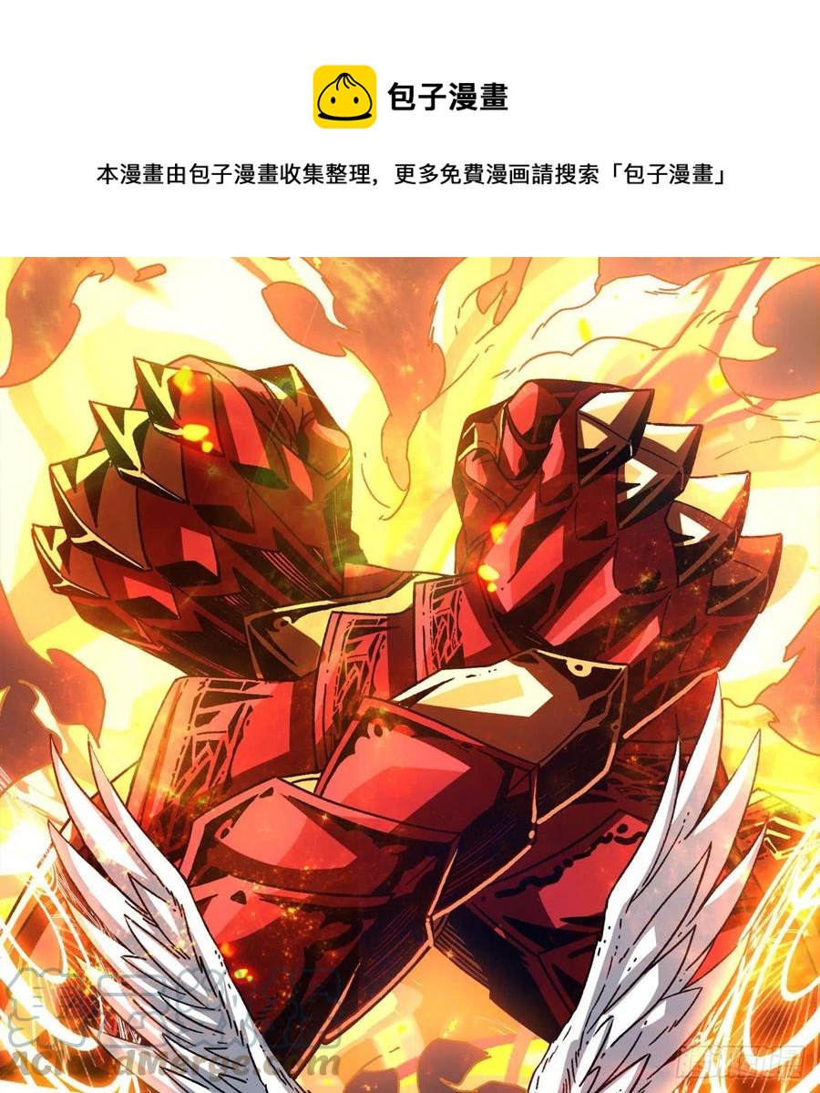炎魔的攻击天赋0
