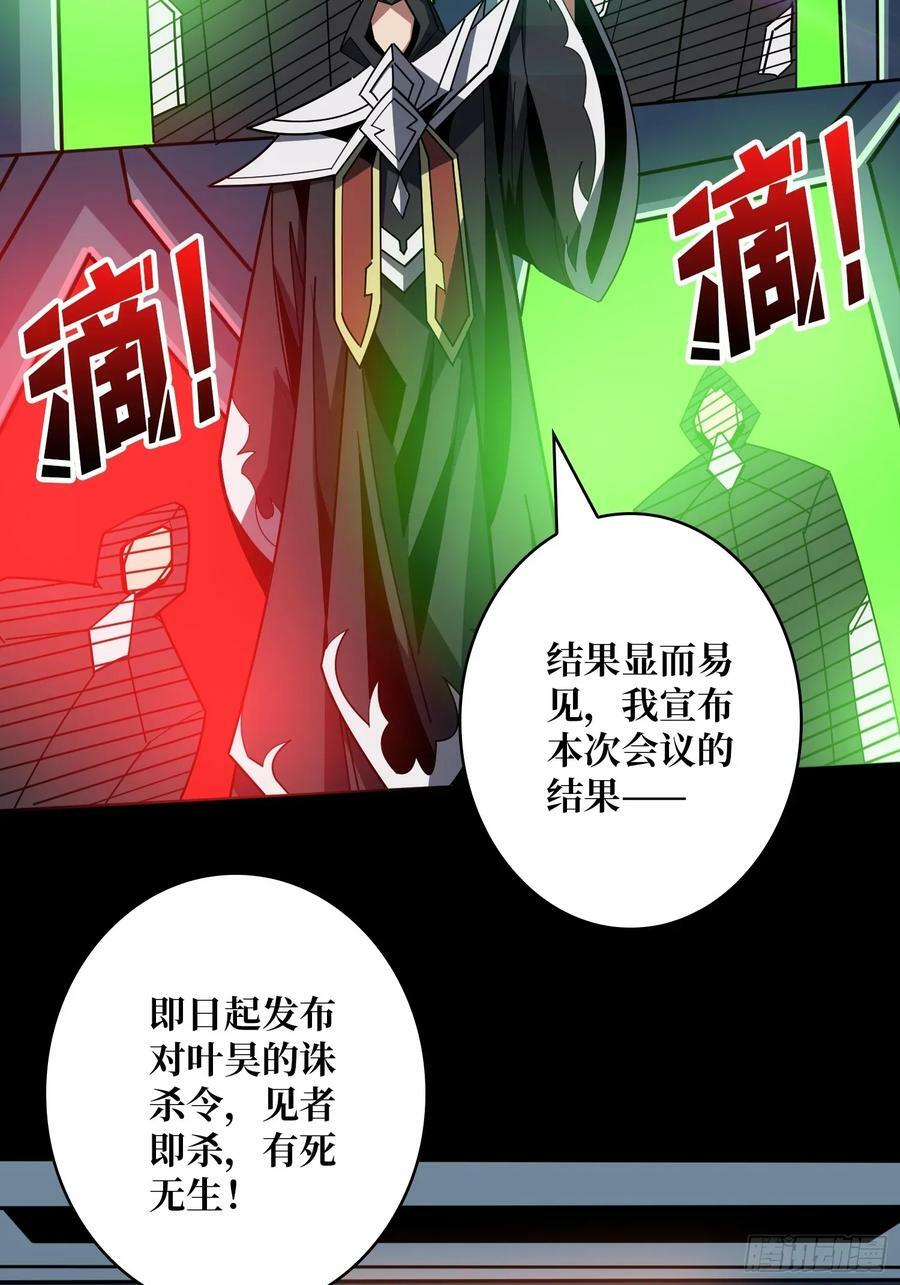 王者不歇29