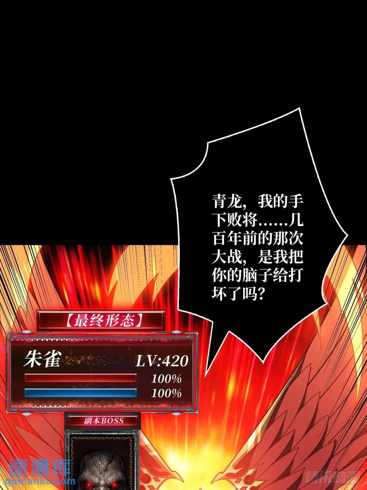天地异变59