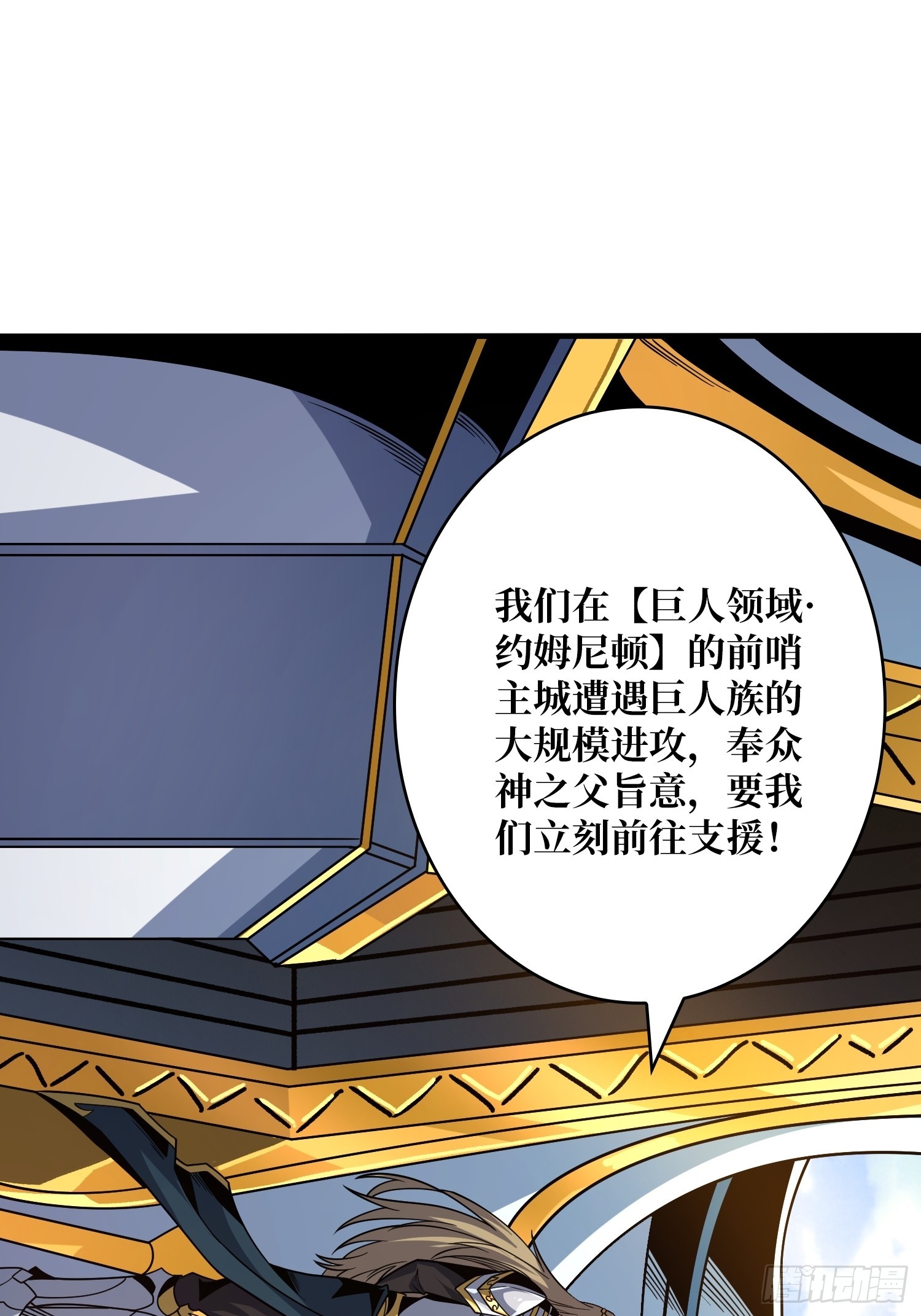 巨人领域14