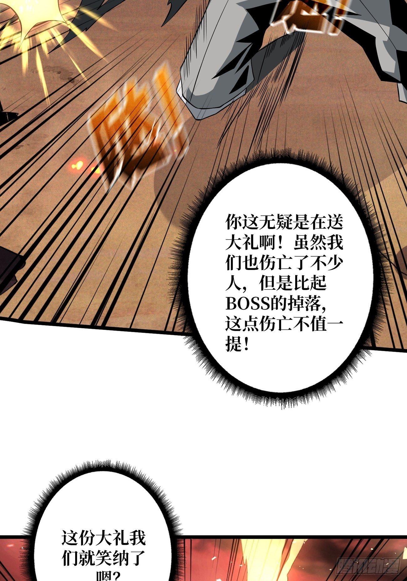 血色地狱35
